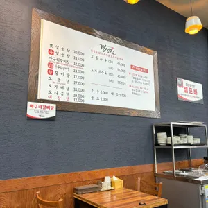 경성집 리뷰 사진