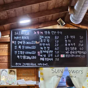 저팔계 깡통연탄구이 리뷰 사진