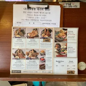 온센  리뷰 사진