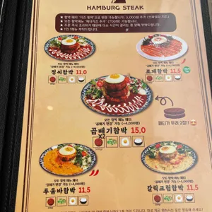 정씨함박 리뷰 사진