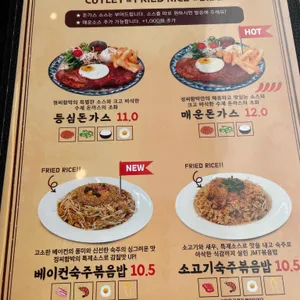 정씨함박 리뷰 사진