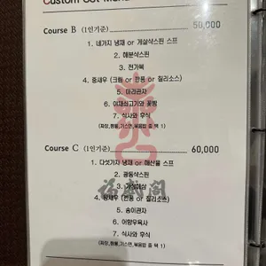 복성각 리뷰 사진