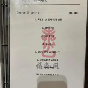 복성각 리뷰 사진