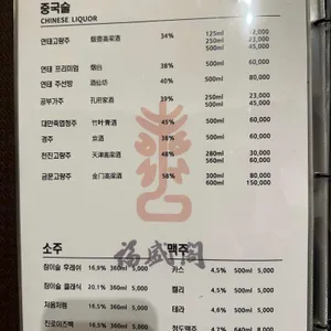 복성각 리뷰 사진
