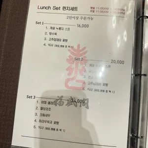 복성각 리뷰 사진