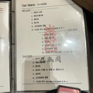 복성각 리뷰 사진