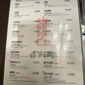 복성각 리뷰 사진
