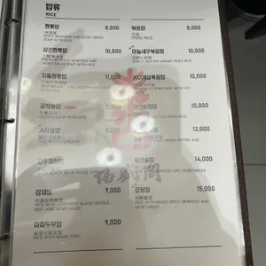 복성각 리뷰 사진