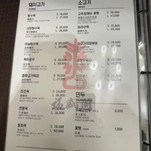 복성각 리뷰 사진