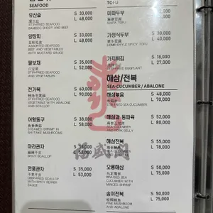 복성각 리뷰 사진