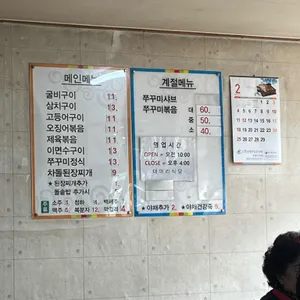 대머리식당 리뷰 사진
