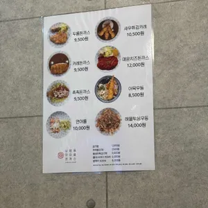 마이클돈까스 리뷰 사진