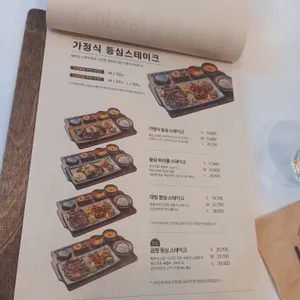 미도인 리뷰 사진