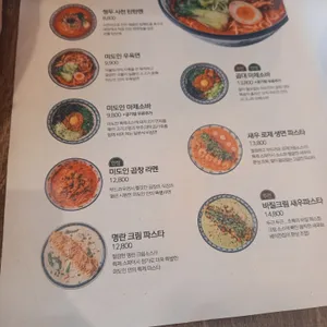 미도인 리뷰 사진