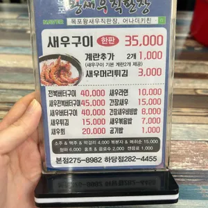 왕새우직판장 리뷰 사진