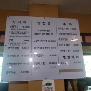 낭뜰에쉼팡 리뷰 사진