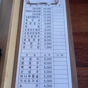 월오동묵집 리뷰 사진