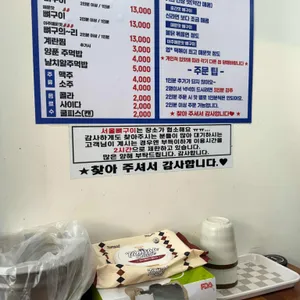 서울뼈구이 리뷰 사진