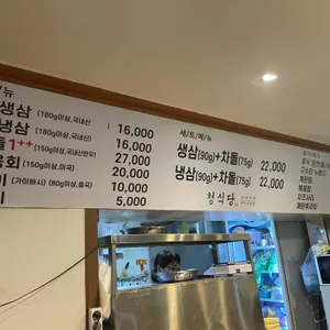 청식당 리뷰 사진