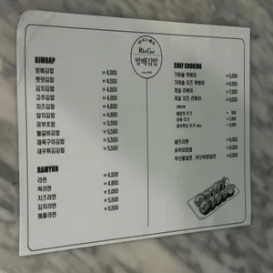 방배김밥 리뷰 사진