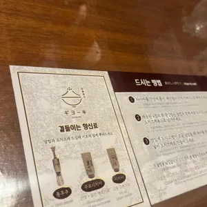 기요항 리뷰 사진