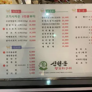 신천운양꼬치 리뷰 사진