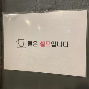달봉막창 리뷰 사진