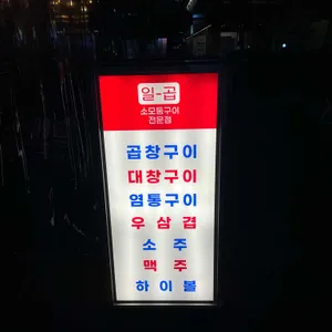 일곱 리뷰 사진
