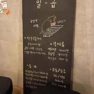 일곱 리뷰 사진