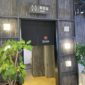 구름순두부 리뷰 사진