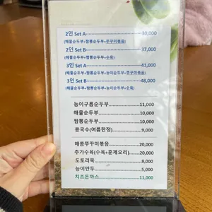 구름순두부 리뷰 사진