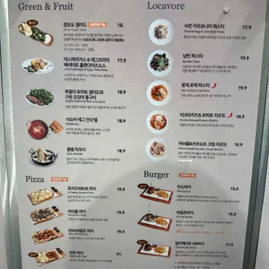 로카보어 테이블 리뷰 사진