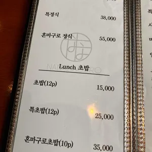 나나마구로 리뷰 사진