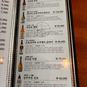 나나마구로 리뷰 사진