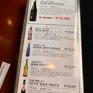 나나마구로 리뷰 사진