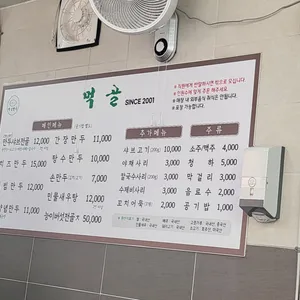 먹골 리뷰 사진