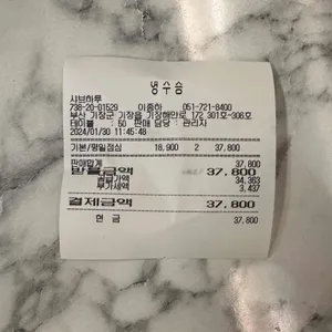 샤브하루 리뷰 사진