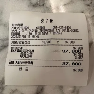 샤브하루 리뷰 사진