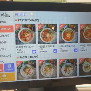 파스타1번지 리뷰 사진
