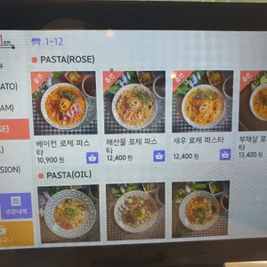 파스타1번지 리뷰 사진