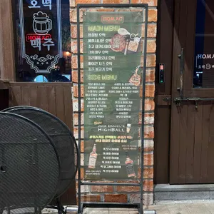 호맥 리뷰 사진