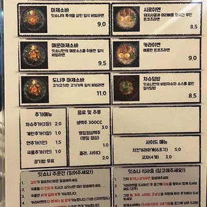 잇쇼니 리뷰 사진