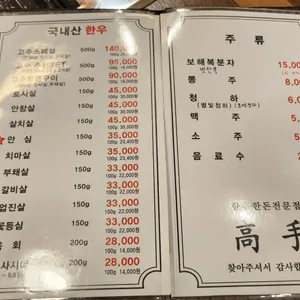 고수 리뷰 사진