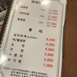고수 리뷰 사진