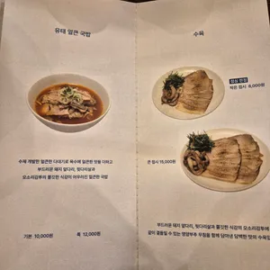 유태 리뷰 사진