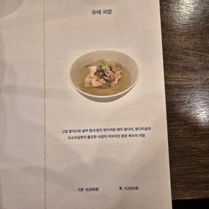 유태 리뷰 사진