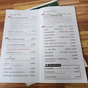 현대옥 리뷰 사진