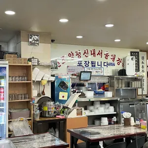 양평신내서울해장국 리뷰 사진