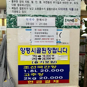 양평신내서울해장국 리뷰 사진