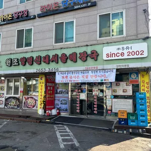 양평신내서울해장국 리뷰 사진